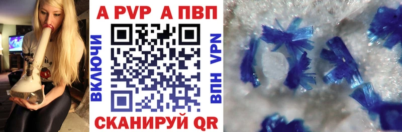 А ПВП VHQ  Новомичуринск 