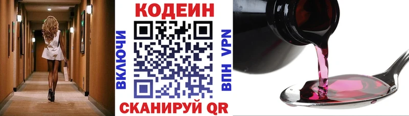 Кодеиновый сироп Lean Purple Drank  Новомичуринск 
