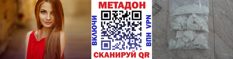 МЕТАДОН VHQ  Новомичуринск 